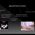 Синдром Тёрнера