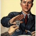 Алкогольный психоз