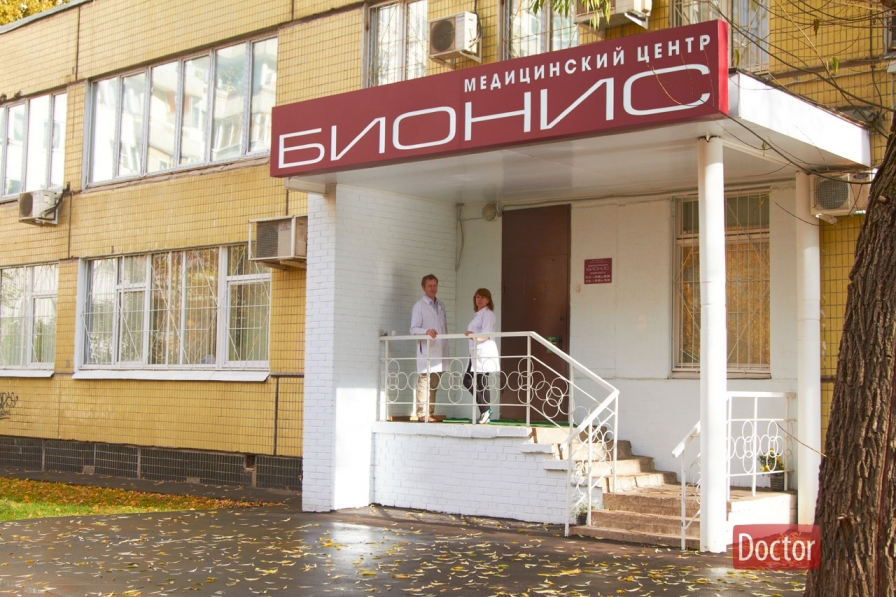 Бионис
