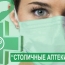 Аптека № 1/10