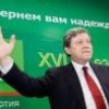 Основателю "Яблоко" проведено стентирование сосудов сердца