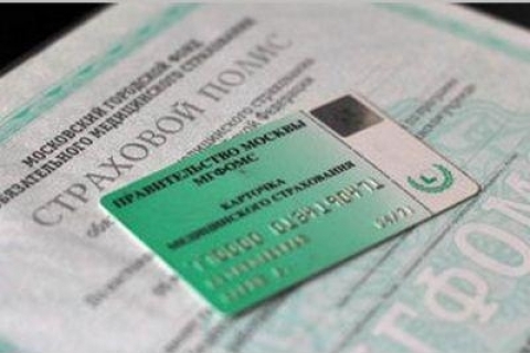 Медицинский полис ОМС станет электронным уже в 2014 году