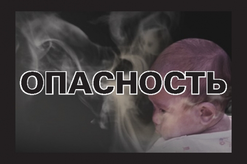 Пассивное курение в детстве - путь к диагнозу во взрослой жизни