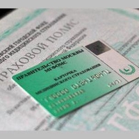 Медицинский полис ОМС станет электронным уже в 2014 году
