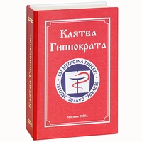 Вера в медицину возрастает