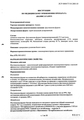 Авамис Glaxo Operations