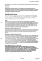 Авамис Glaxo Operations