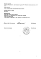 Азитрал Schreya Life Sciences