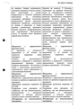 Акласта Novartis