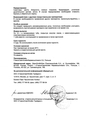 Калгель GlaxoSmithKline