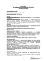 Калгель GlaxoSmithKline