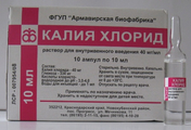 Калия хлорид. Армавирская биологическая фабрика