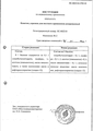 Каметон Биннофарм