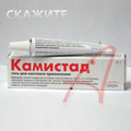 Камистад STADA