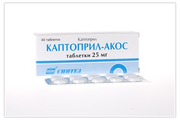 Каптоприл STADA