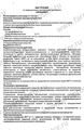 Карбопект Медисорб