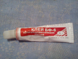 Клей БФ-6 Муромский приборостроительный завод