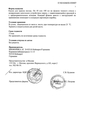 Климадинон Bionorica