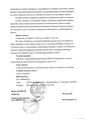 Клофелин Вилар
