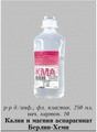 КМА Берлин-Хеми Berlin-Chemie