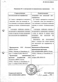 Кокарбоксилаза МХФП