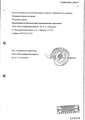 Кокарбоксилаза МХФП