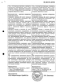 Компливит кальций Д3 Фармстандарт