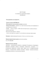 Контрикал Teva