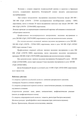 Контрикал Teva