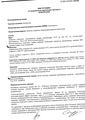 Контролок Nycomed