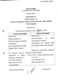 Кромогексал Hexal AG