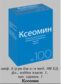 Ксеомин Производитель неизвестен