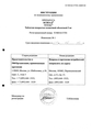 Ксизал UCB Pharma
