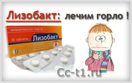 Лизобакт Босналек