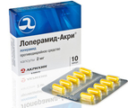 Лоперамид-акри Акрихин