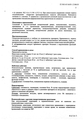 Лорагексал Hexal AG