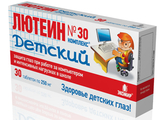 Лютеин комплекc Экомир