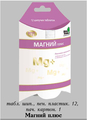 Магний плюс Natur Produkt