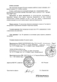 Мальтофер Nycomed