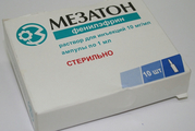 Мезатон ГНЦЛС