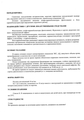 Мезатон ГНЦЛС