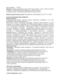 Менопейс Витабиотикс