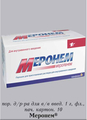 Меронем AstraZeneca