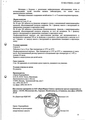 Метипред Орион
