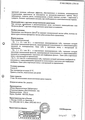 Метрогил Плюс Unique Pharma