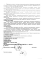 Микосист Gedeon Richter