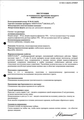 Микролакс Pfizer