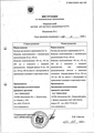 Мирамистин ИнфаМед