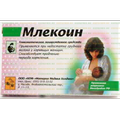 Млекоин Материа Медика