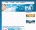 Мореназал Синтез